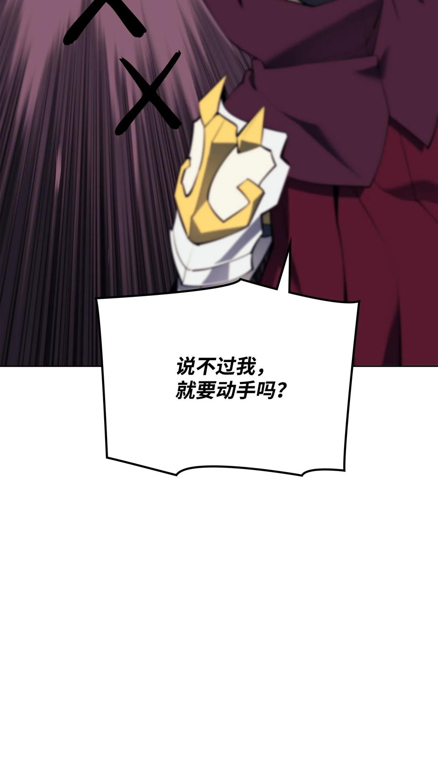 071 我的圣骑士47