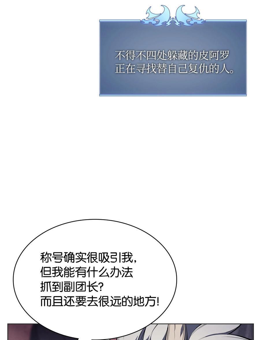 044 帕格玛的剑舞和皮阿罗93