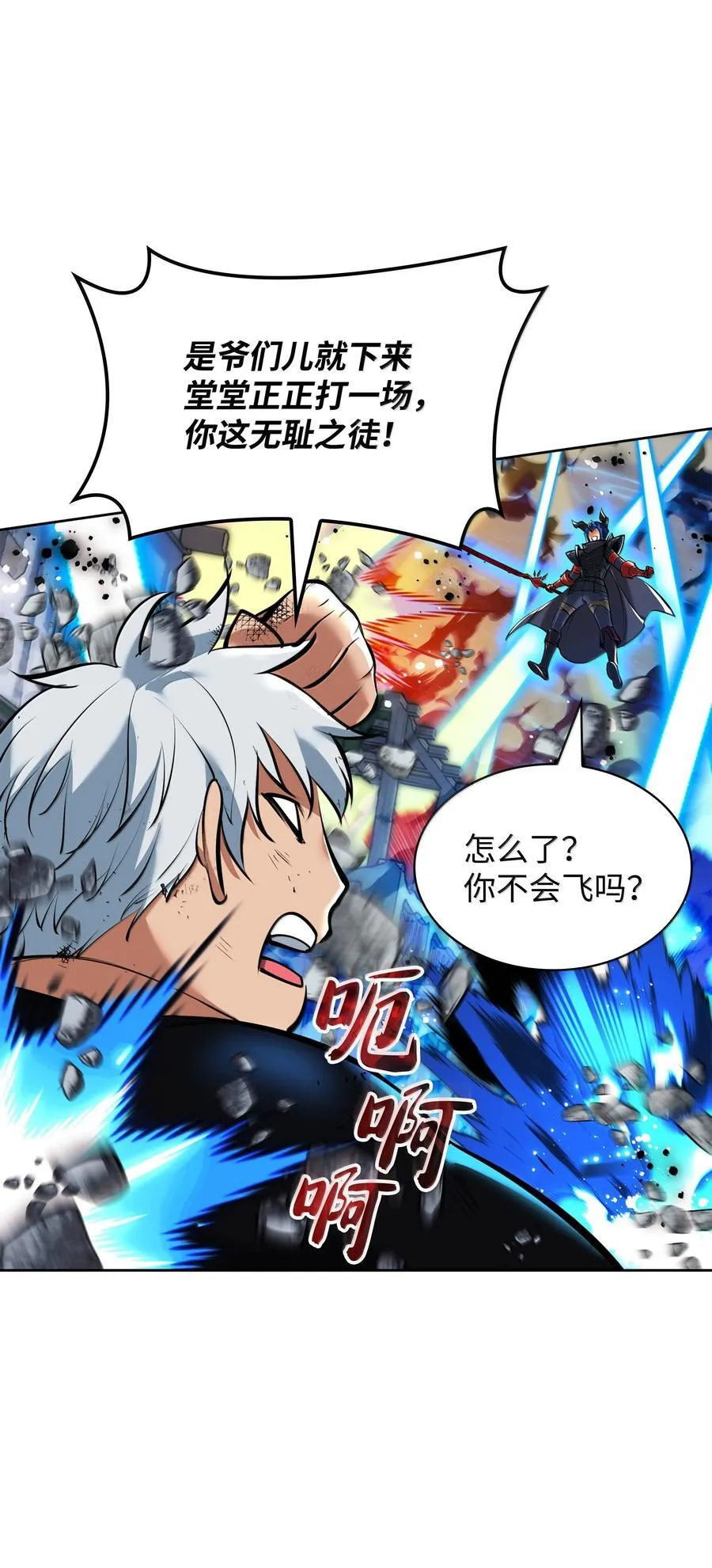 234 苏醒的王与剑35