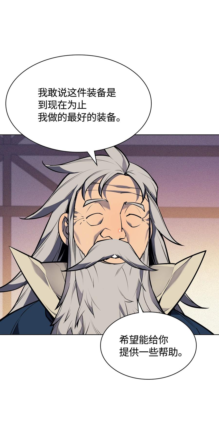 041 强化装备96
