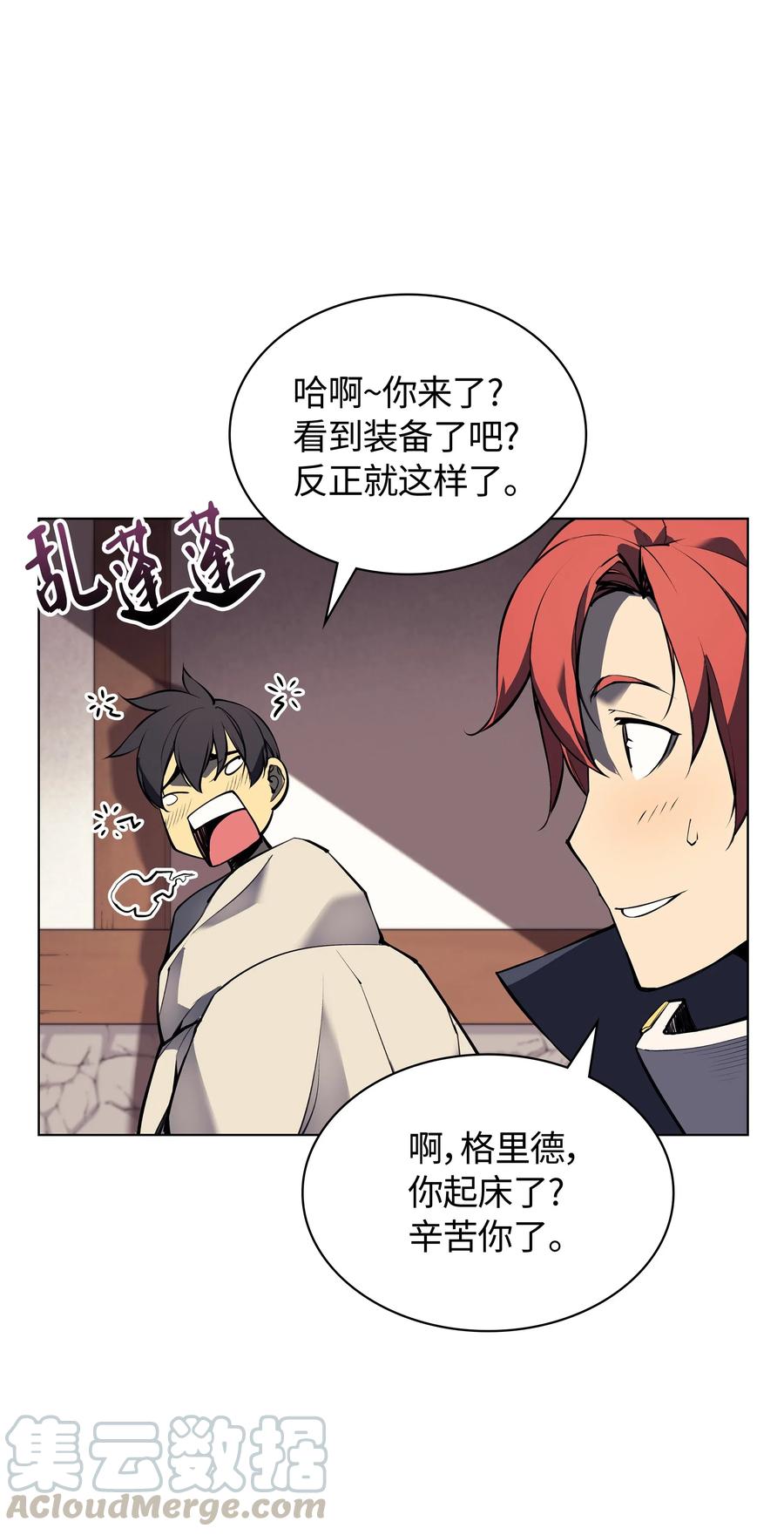 057 笨蛋，崛起44