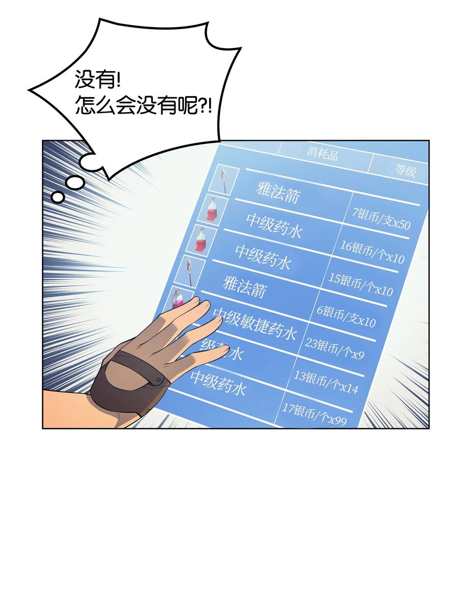 029 铁匠铺的继承人55