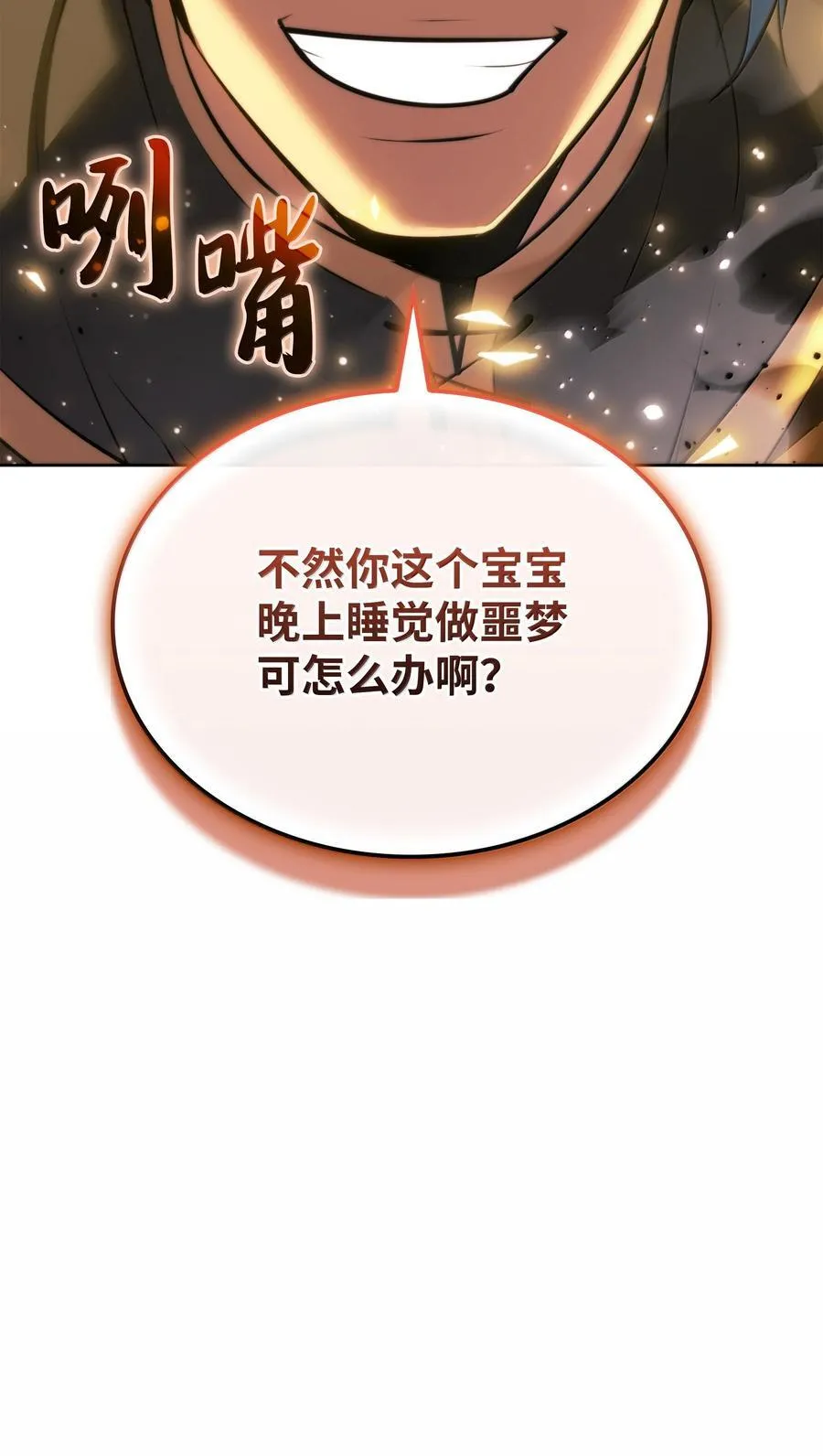 232 镇海之锚151