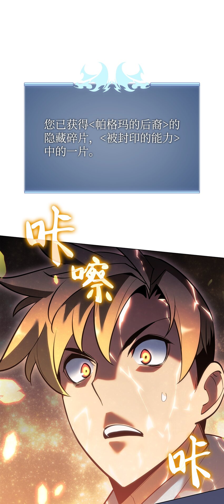 145 隐藏碎片136