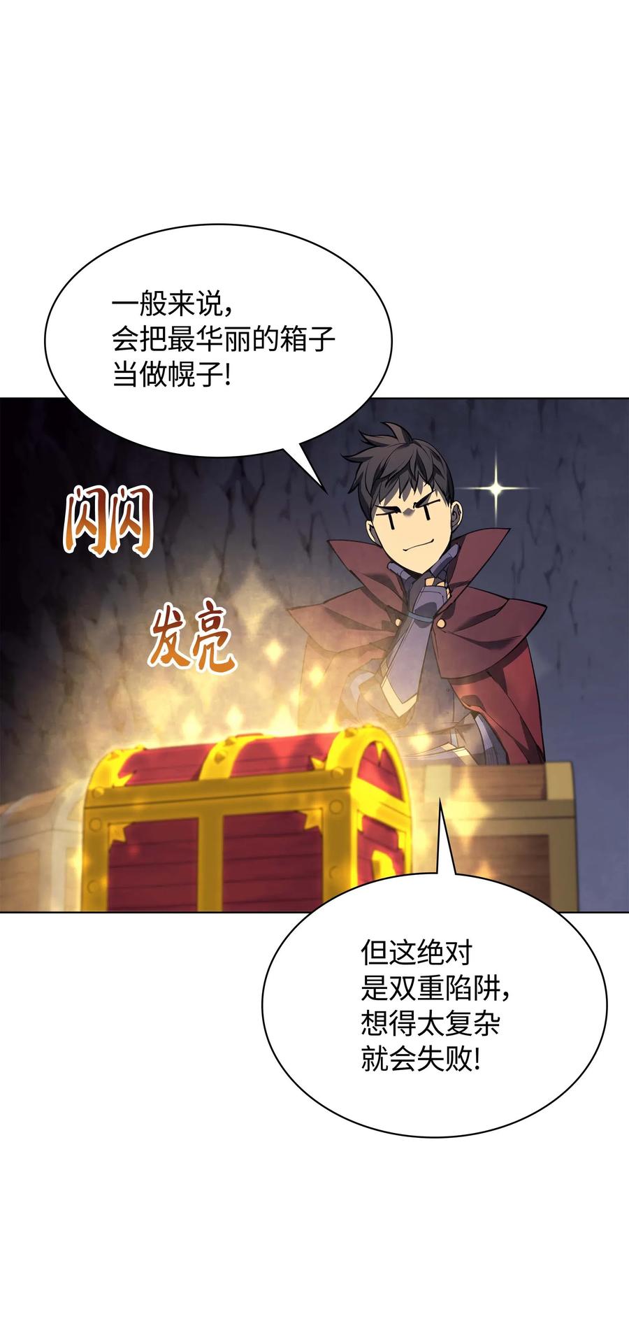 060 真正的宝箱51