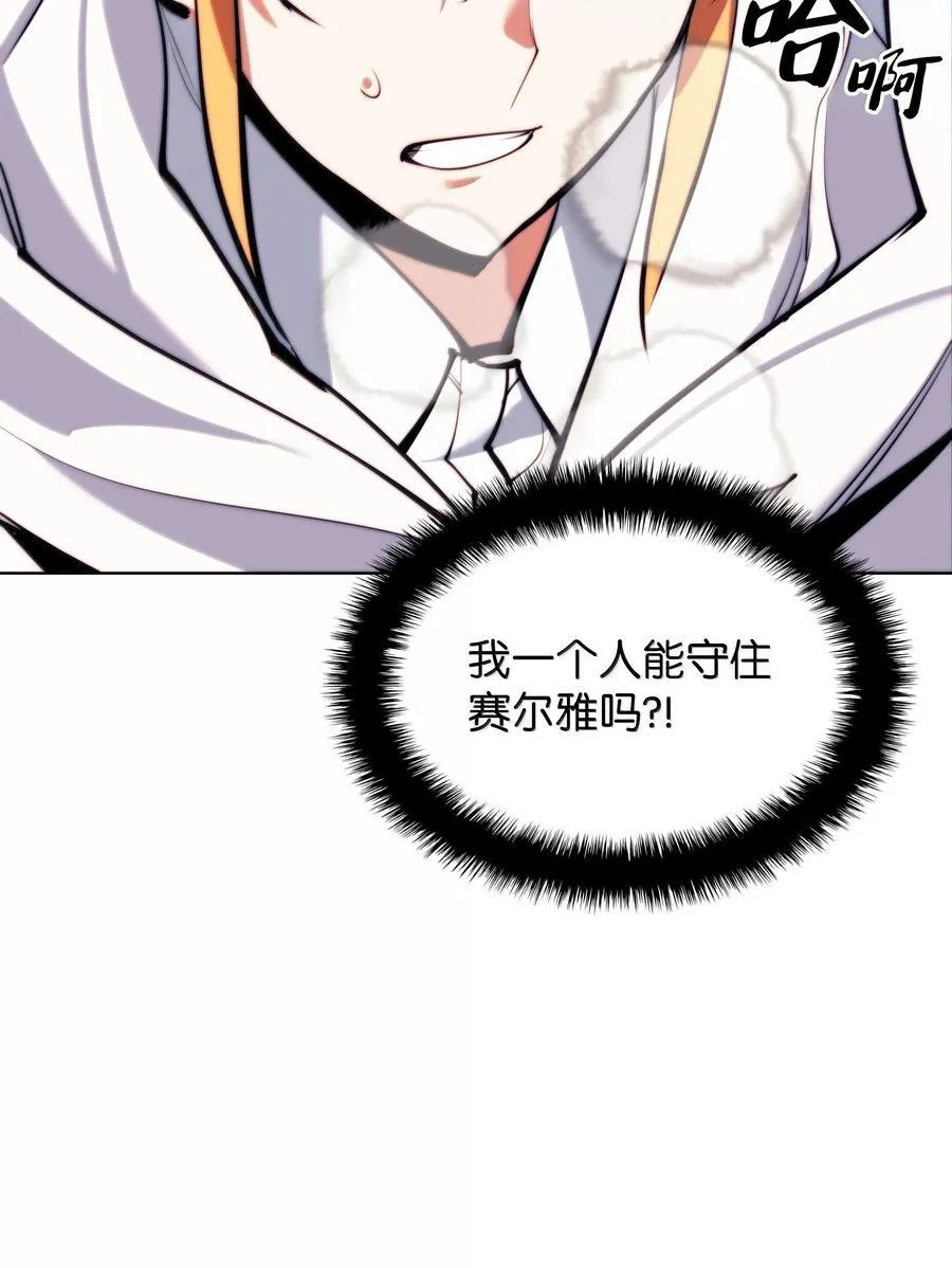 230 赛尔雅战斗82