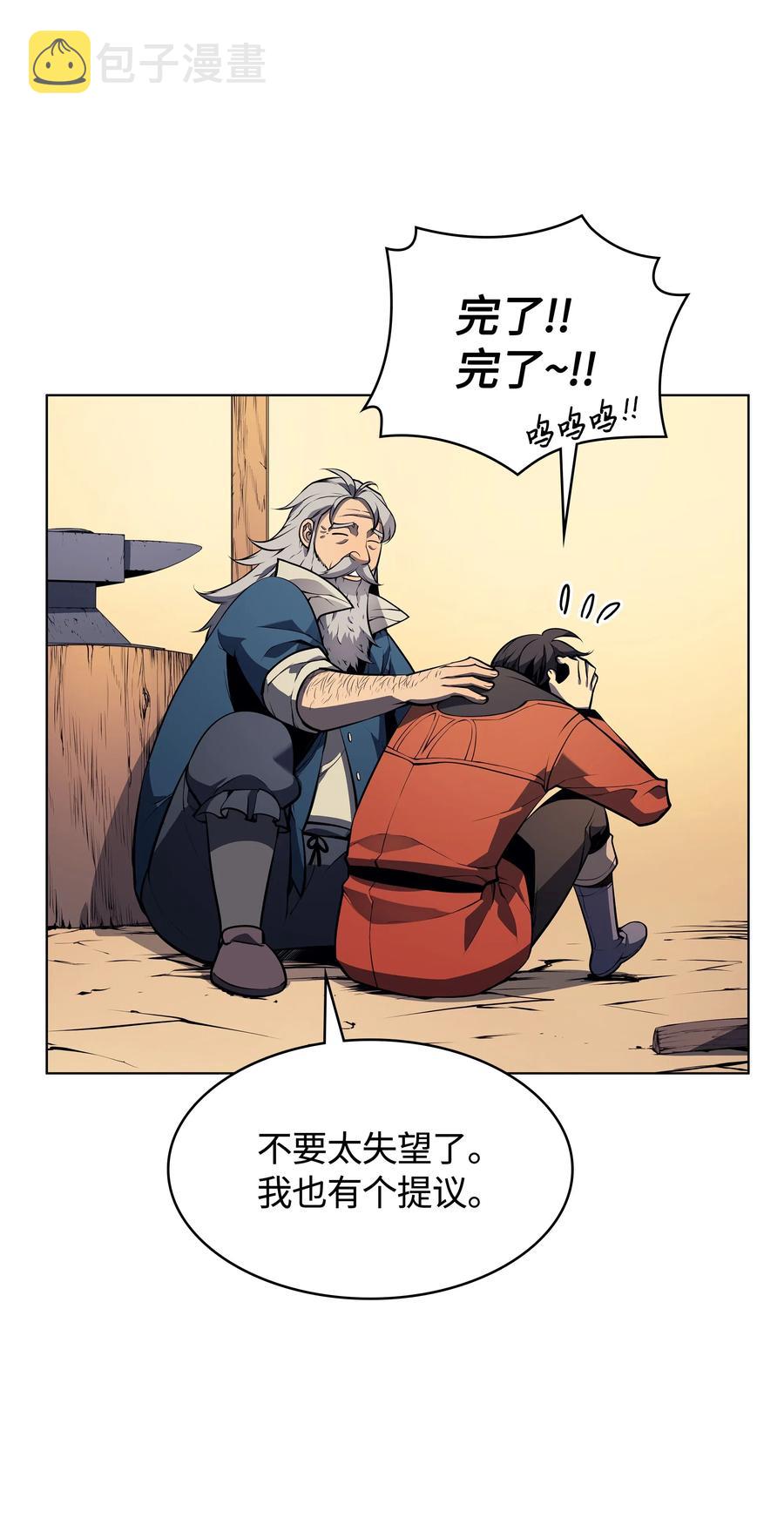 029 铁匠铺的继承人42