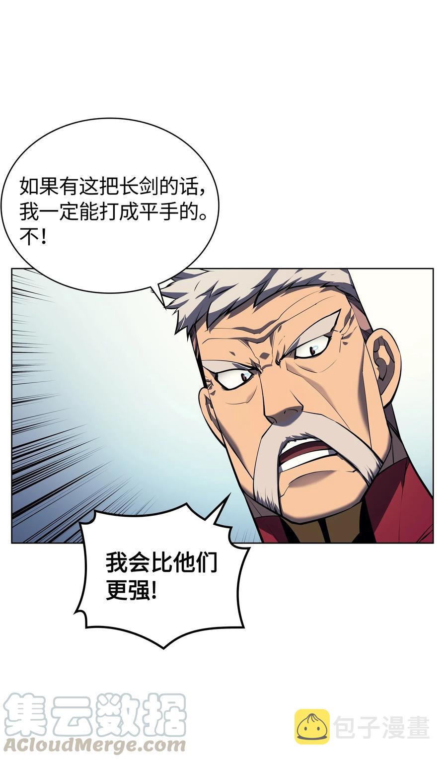 033 最初的传说级制作装备90