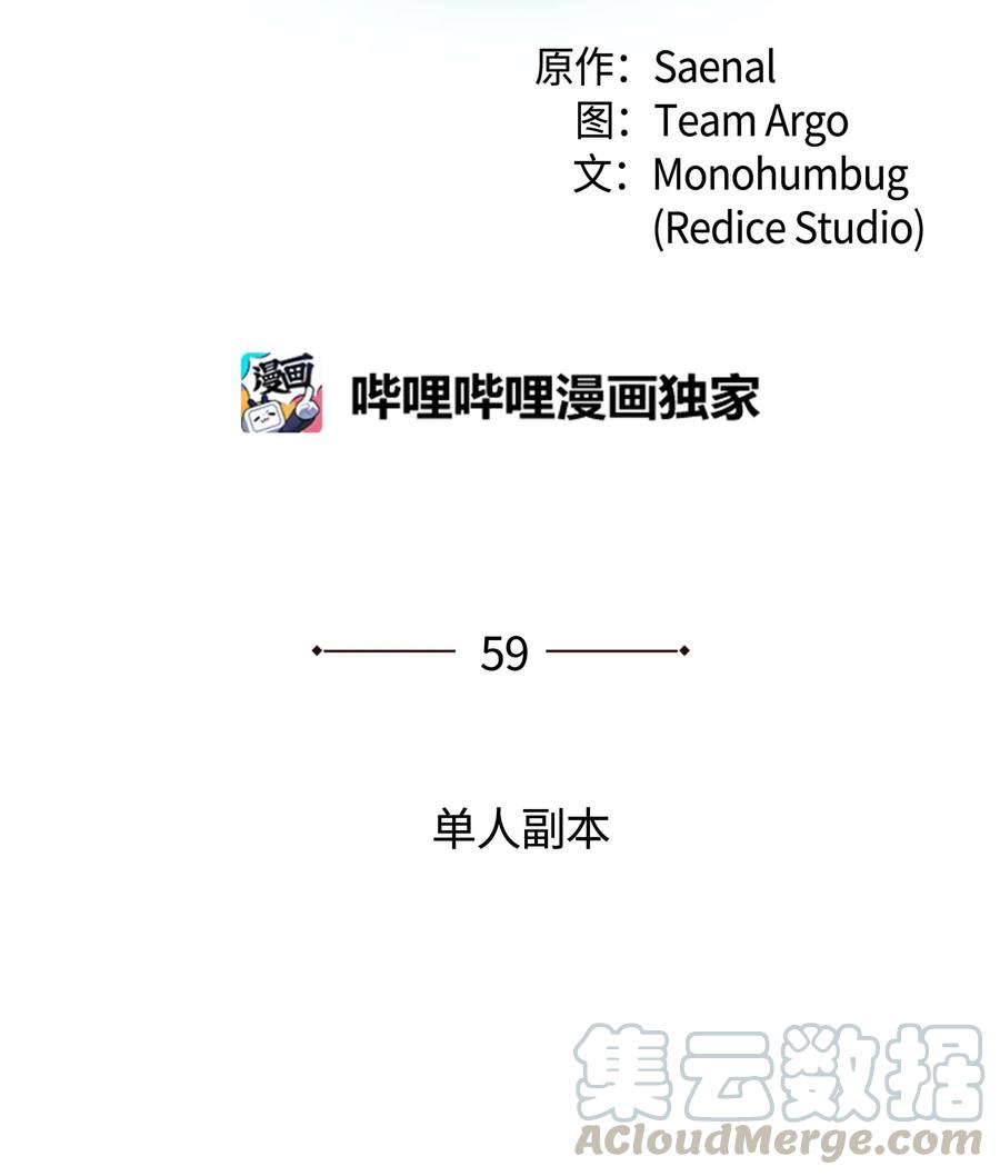 059 单人副本27