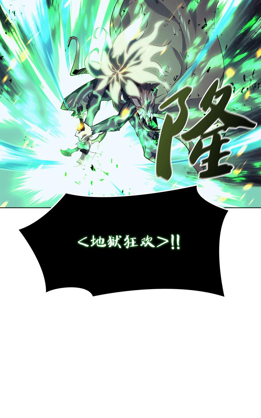 082 白兰村血战37