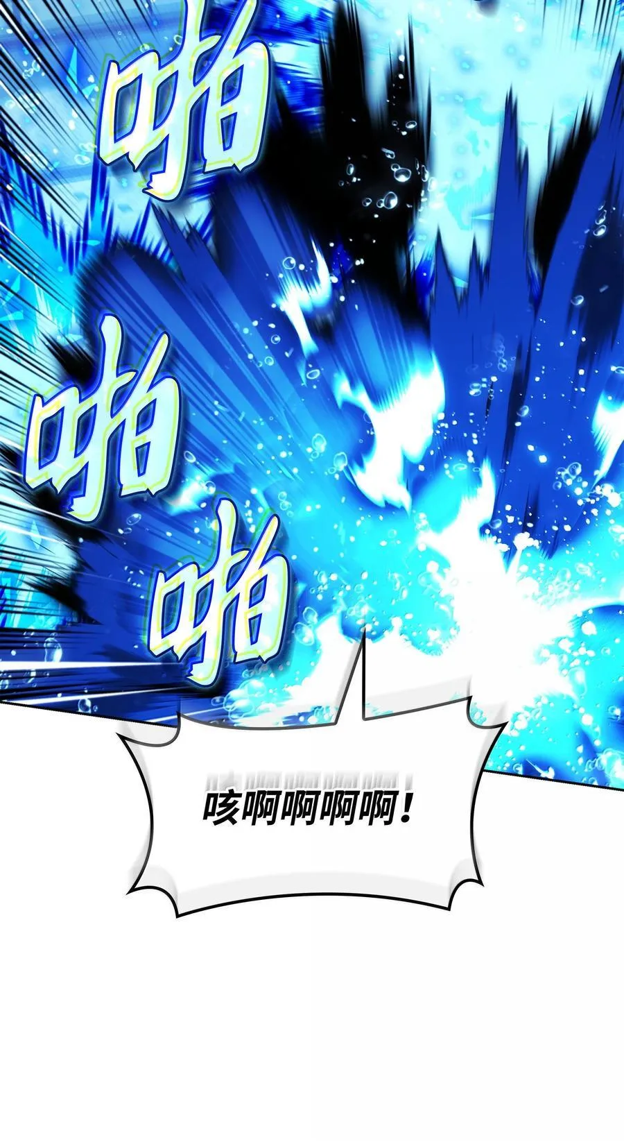 234 苏醒的王与剑151