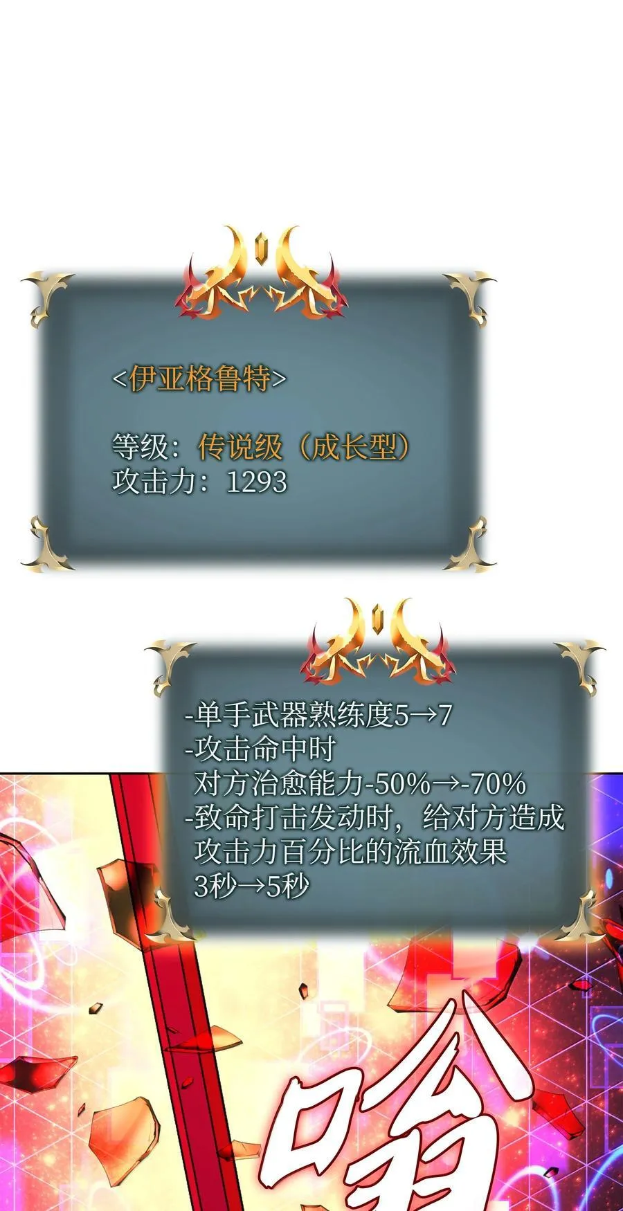 233 暴食者中的暴食者53