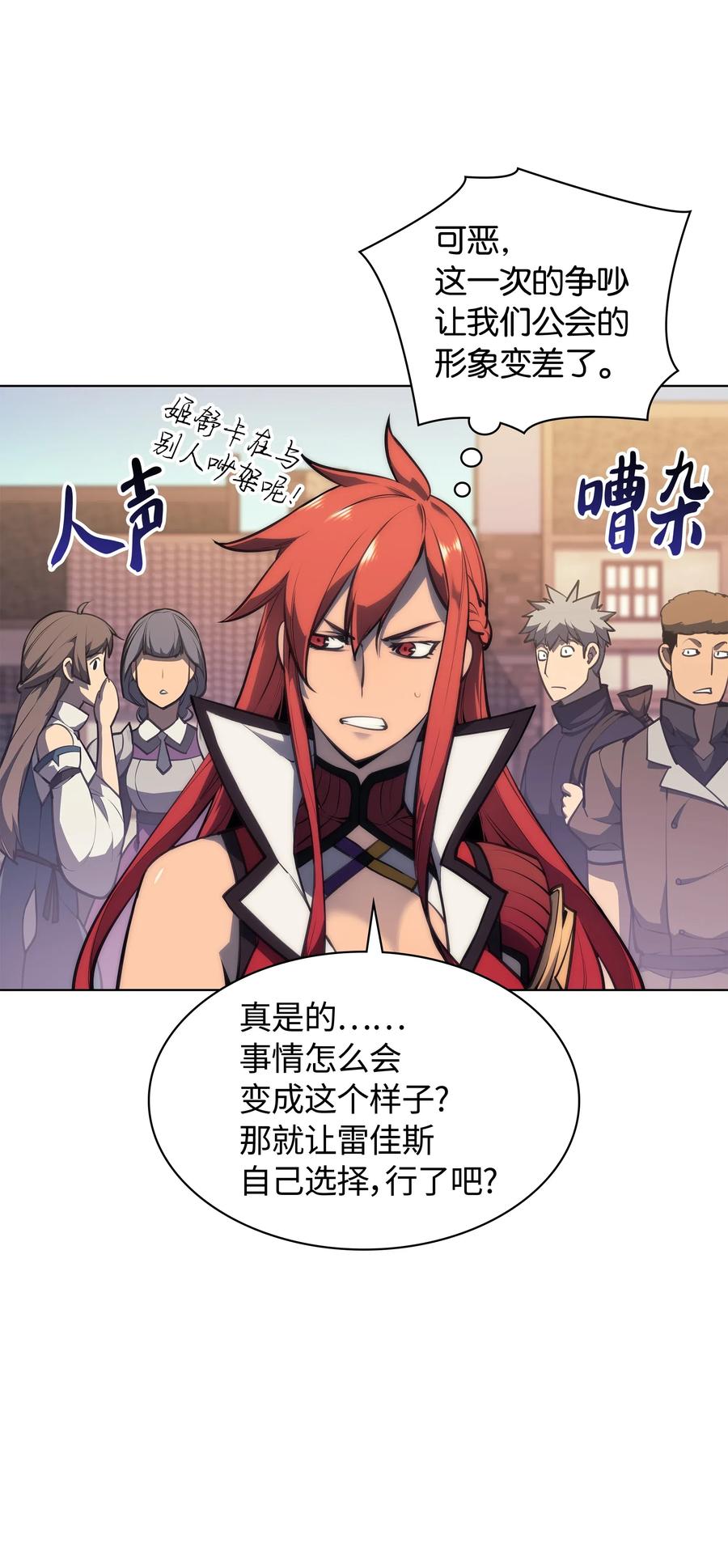 046 与正义联盟公会相遇19