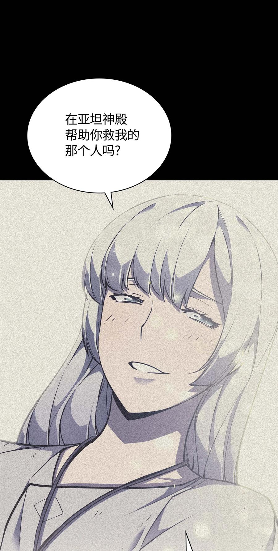 050 护卫领主51