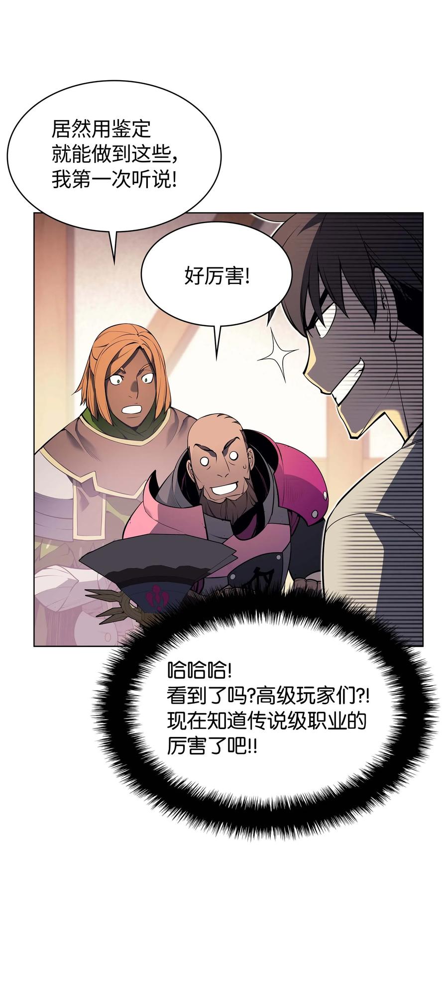 052 加入公会71
