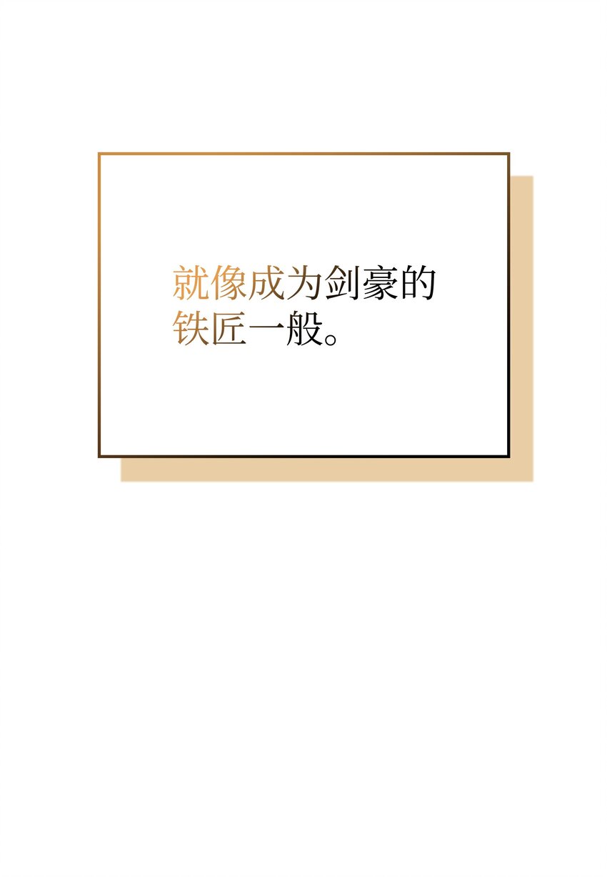 135 土地、剑与我140