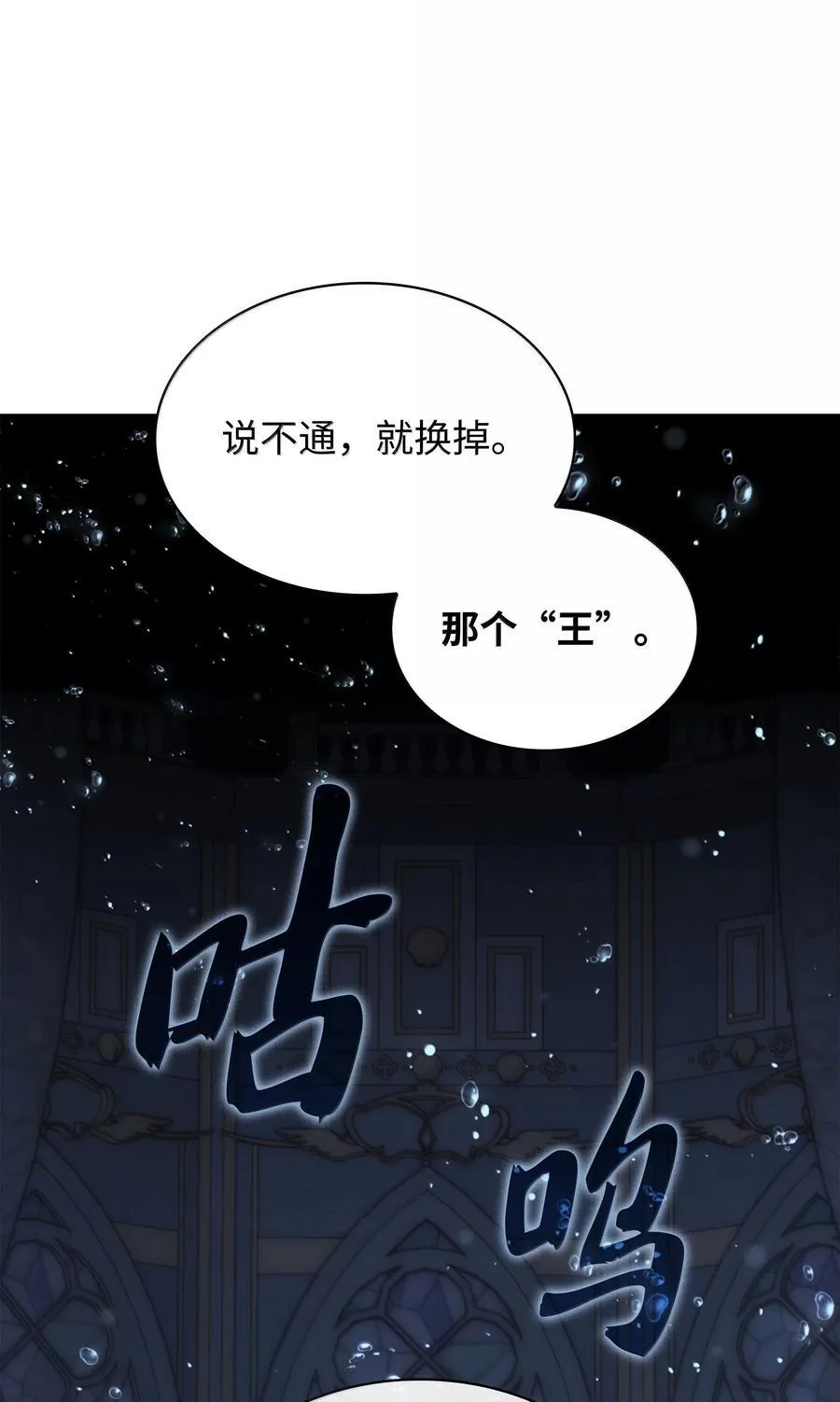 234 苏醒的王与剑106