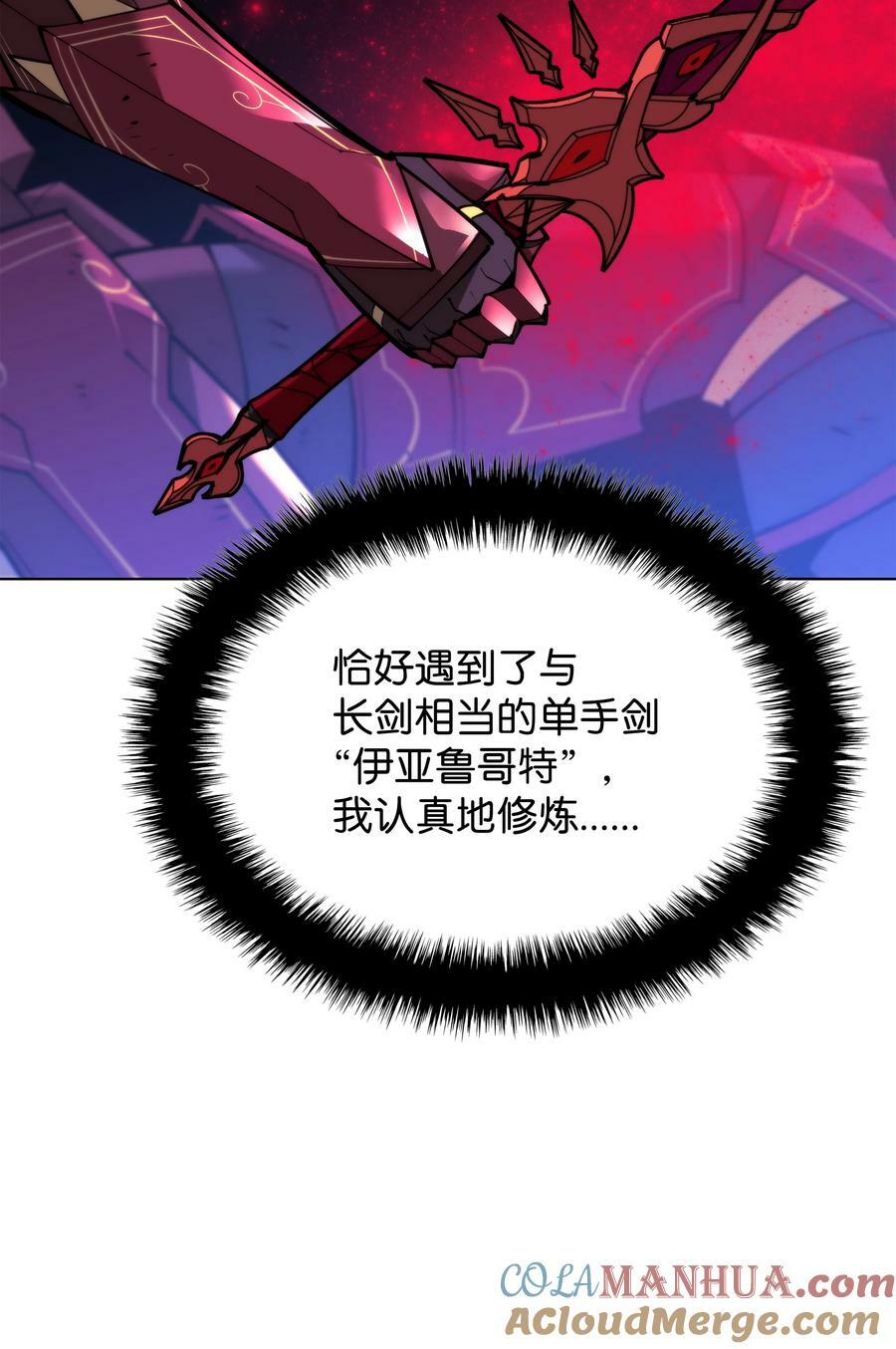 176 令人钦佩的传说104