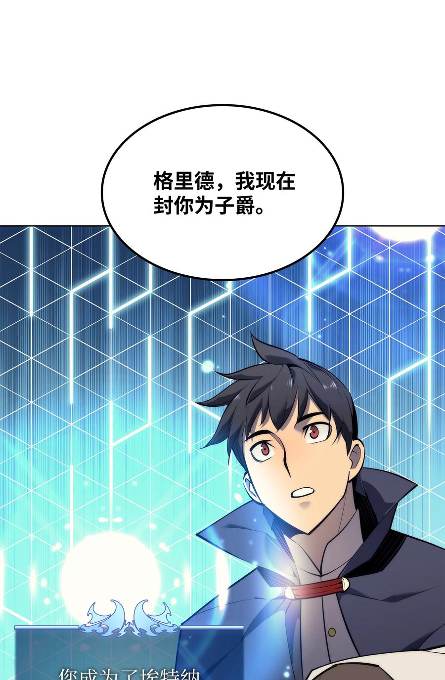 075 领主的男人4