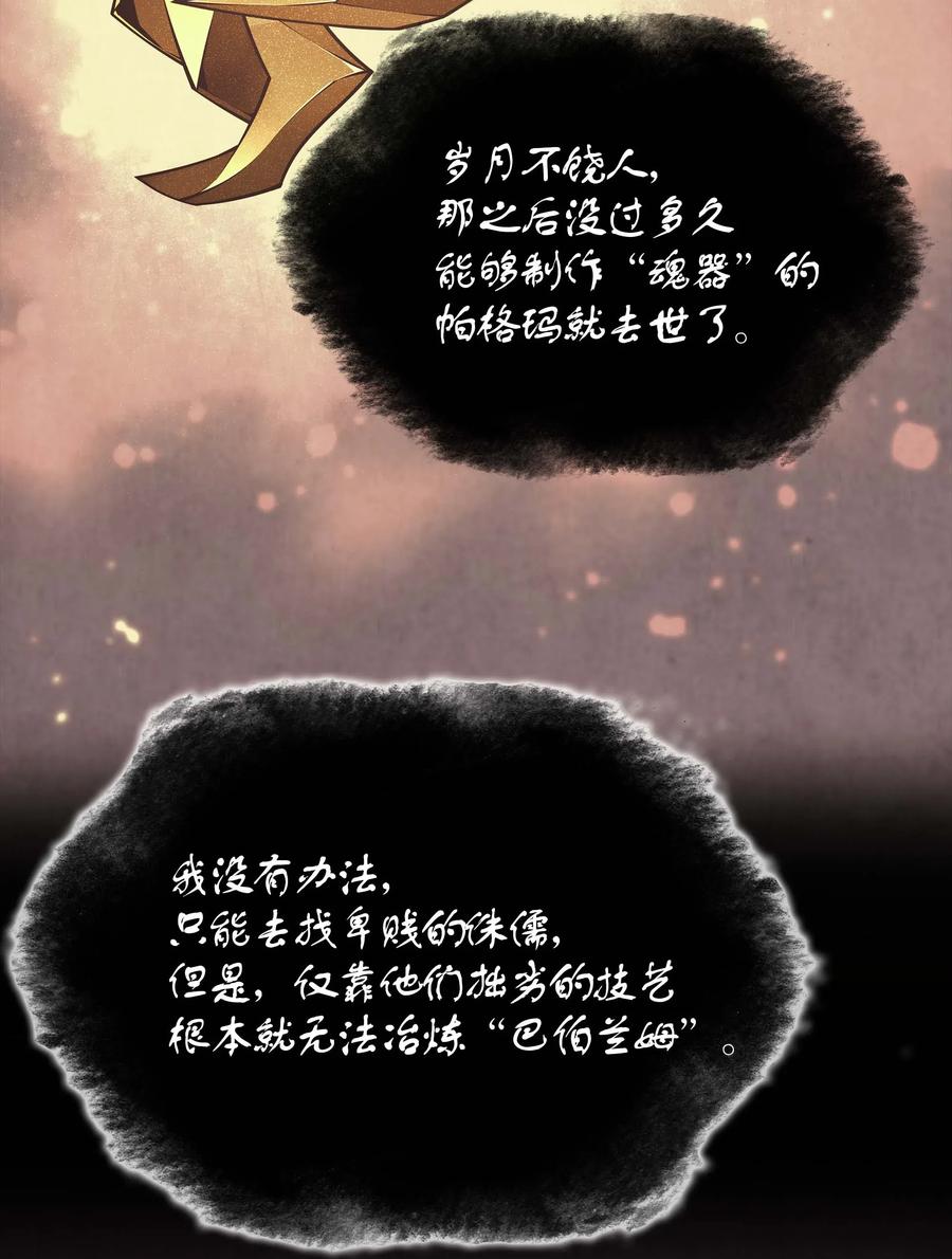 061 世上最强的矿石43