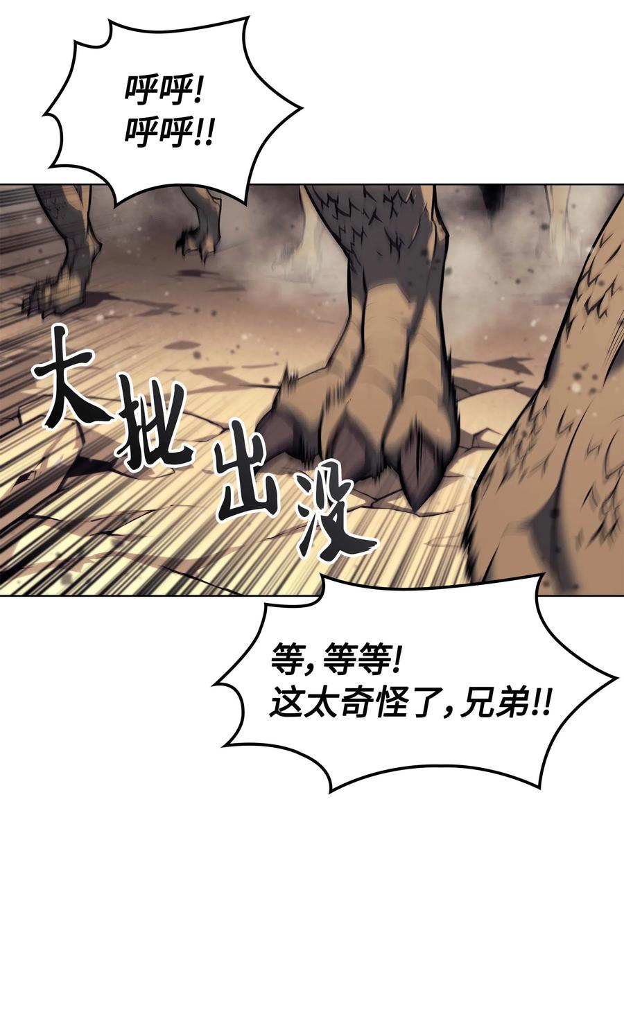 064 人外有人，天外有天9