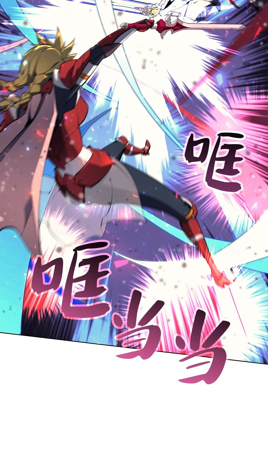 071 我的圣骑士49