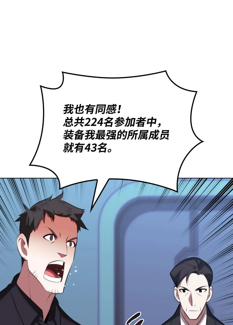 194 国家对抗战开幕58