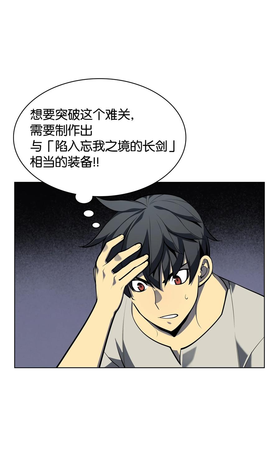 037 创造第二件装备7