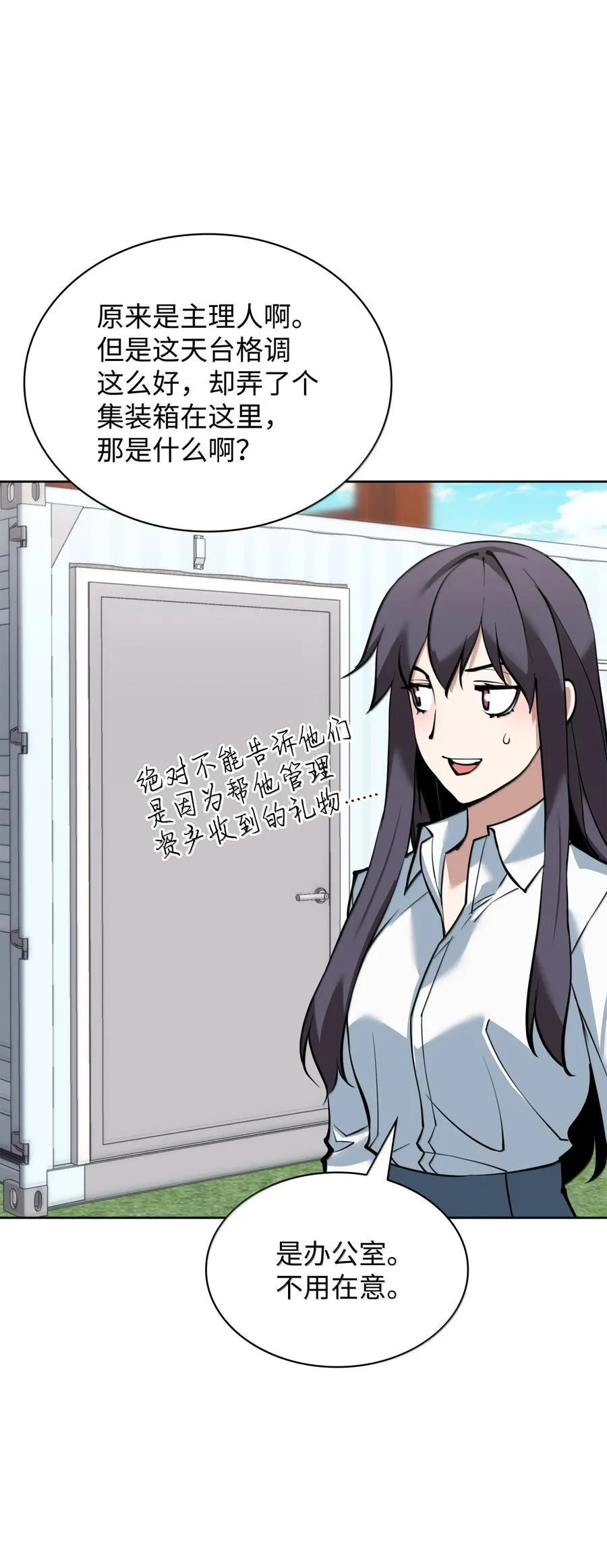 244 8号城的主人27