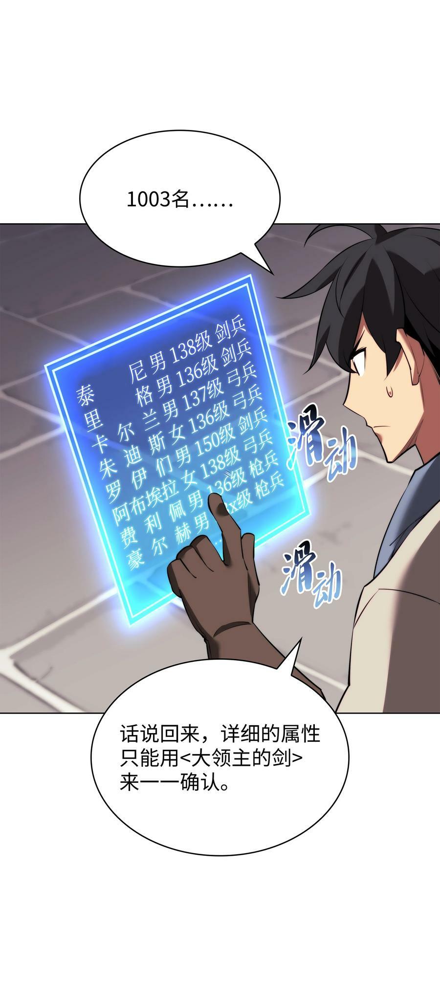 172 拥有生命的人89