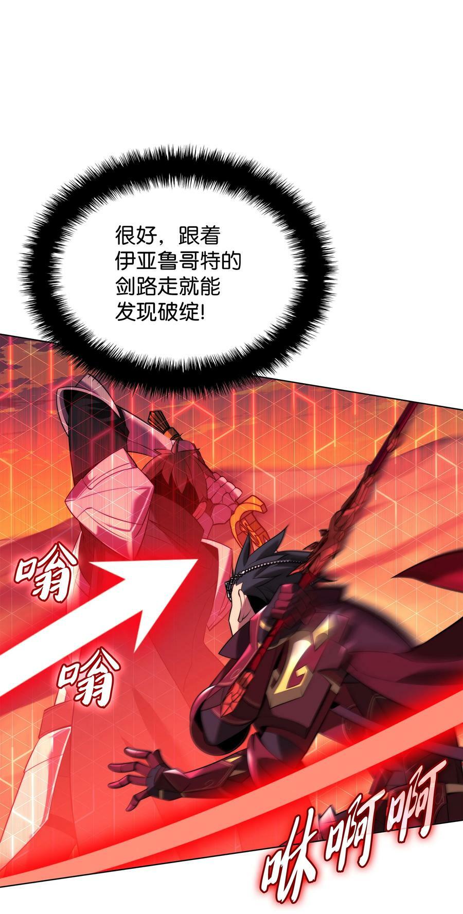 176 令人钦佩的传说13