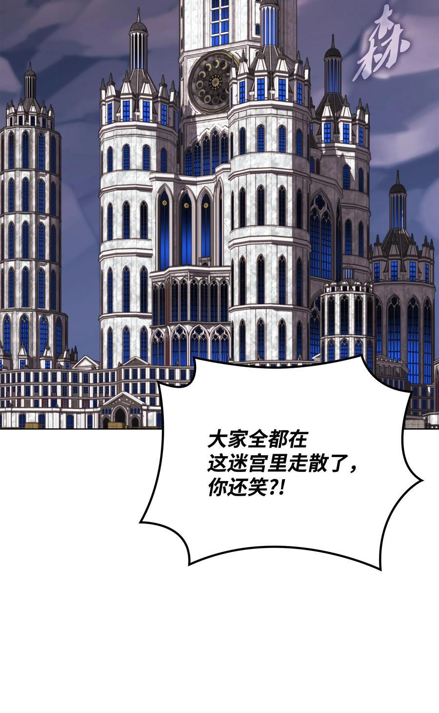 190 恐怖的迷宫87