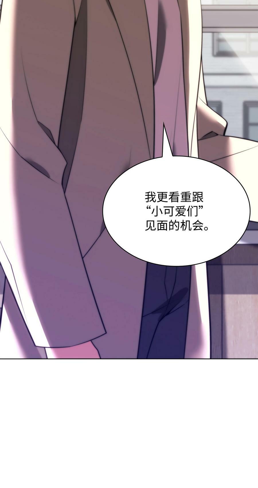 170 我是她哥！67