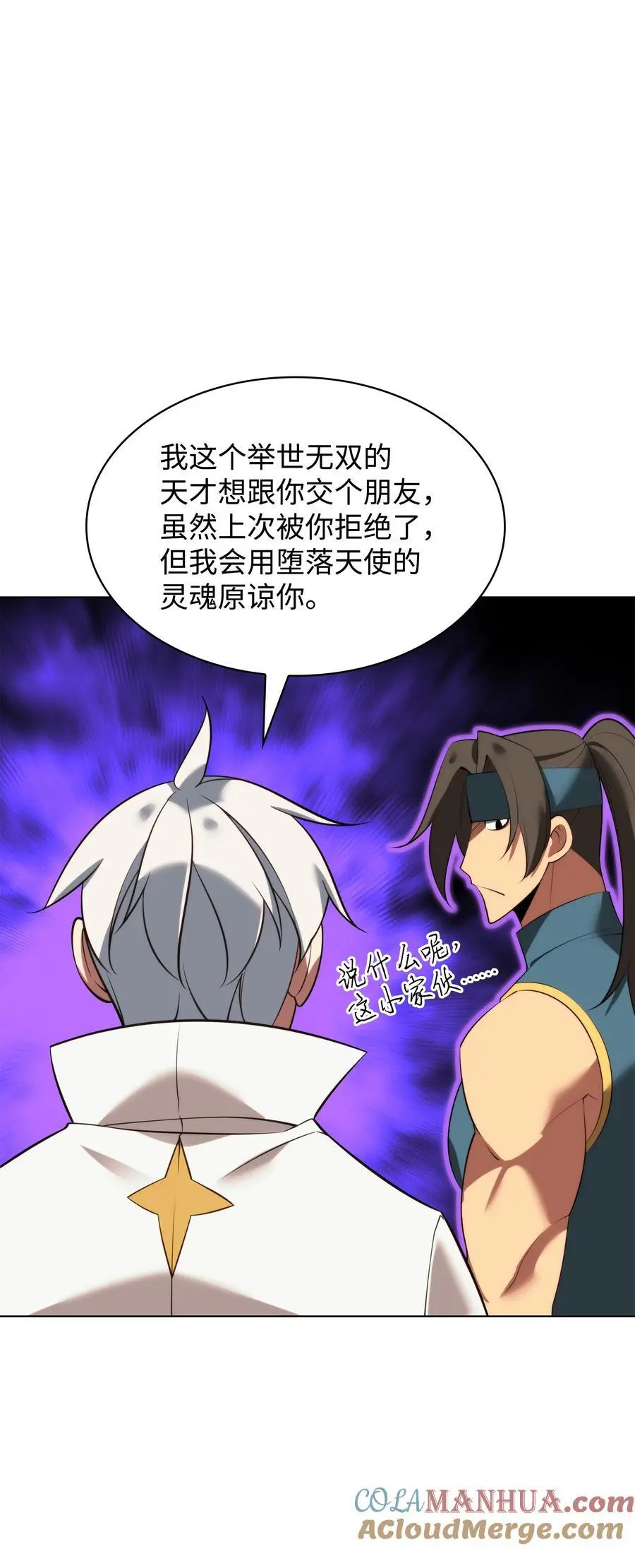 195 炼金术12