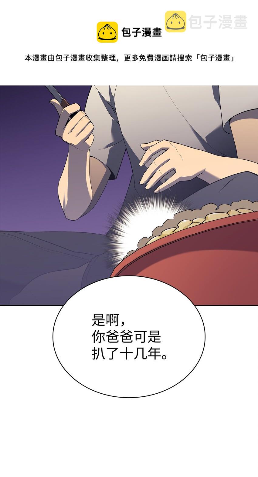 116 神秘灵药96