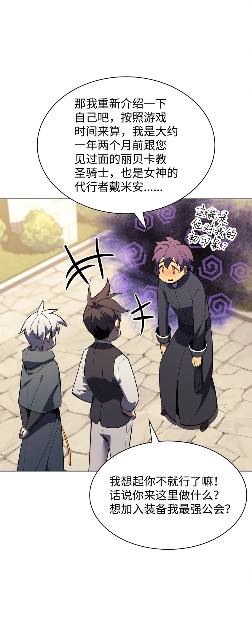 141 我选那个神奇的男人31
