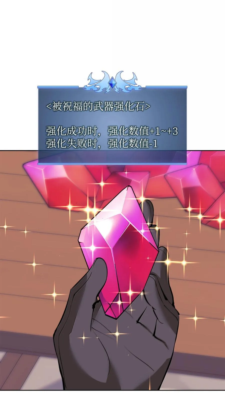 240 终极强化6