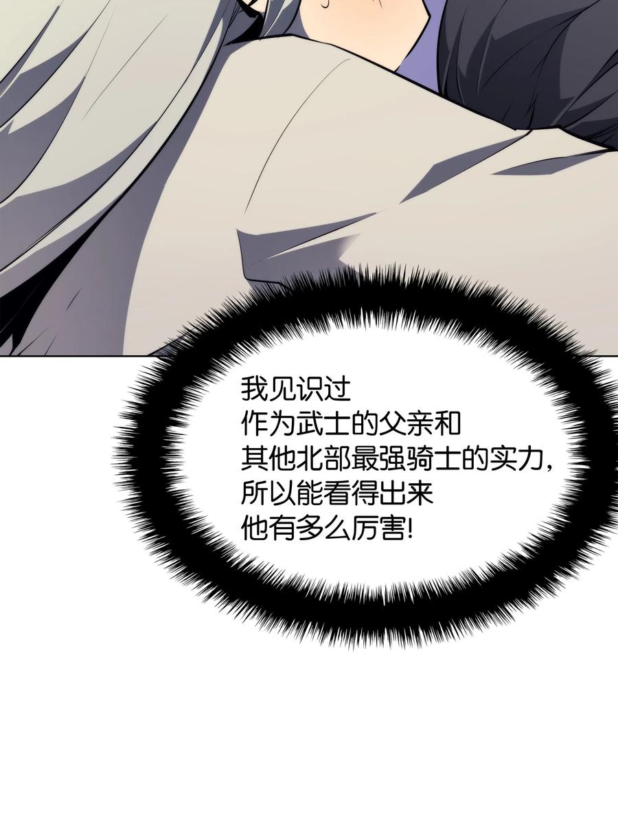 050 护卫领主73