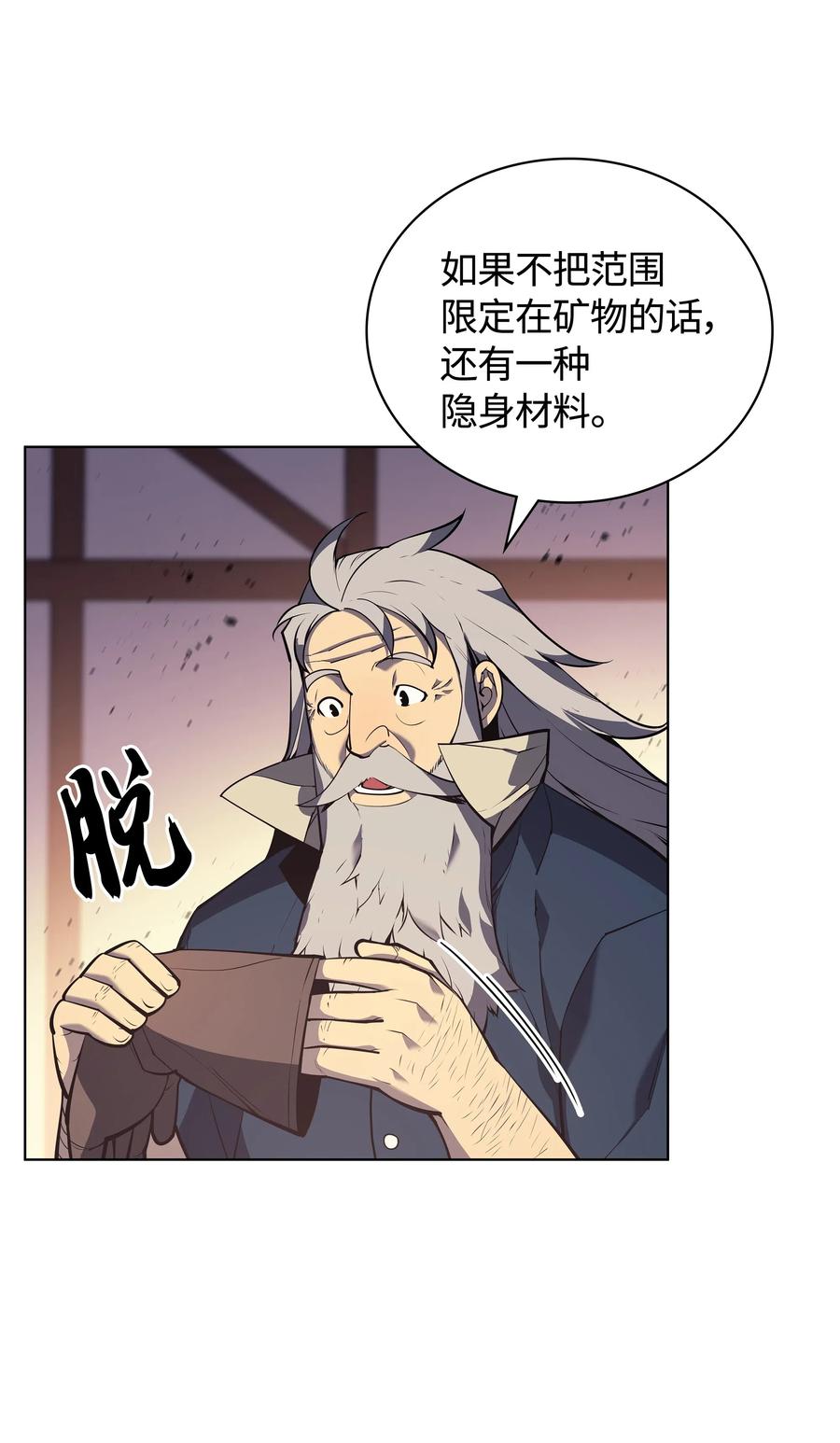 037 创造第二件装备25