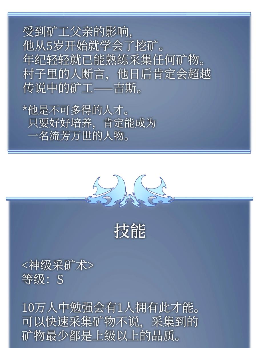 086 矿物探测器101