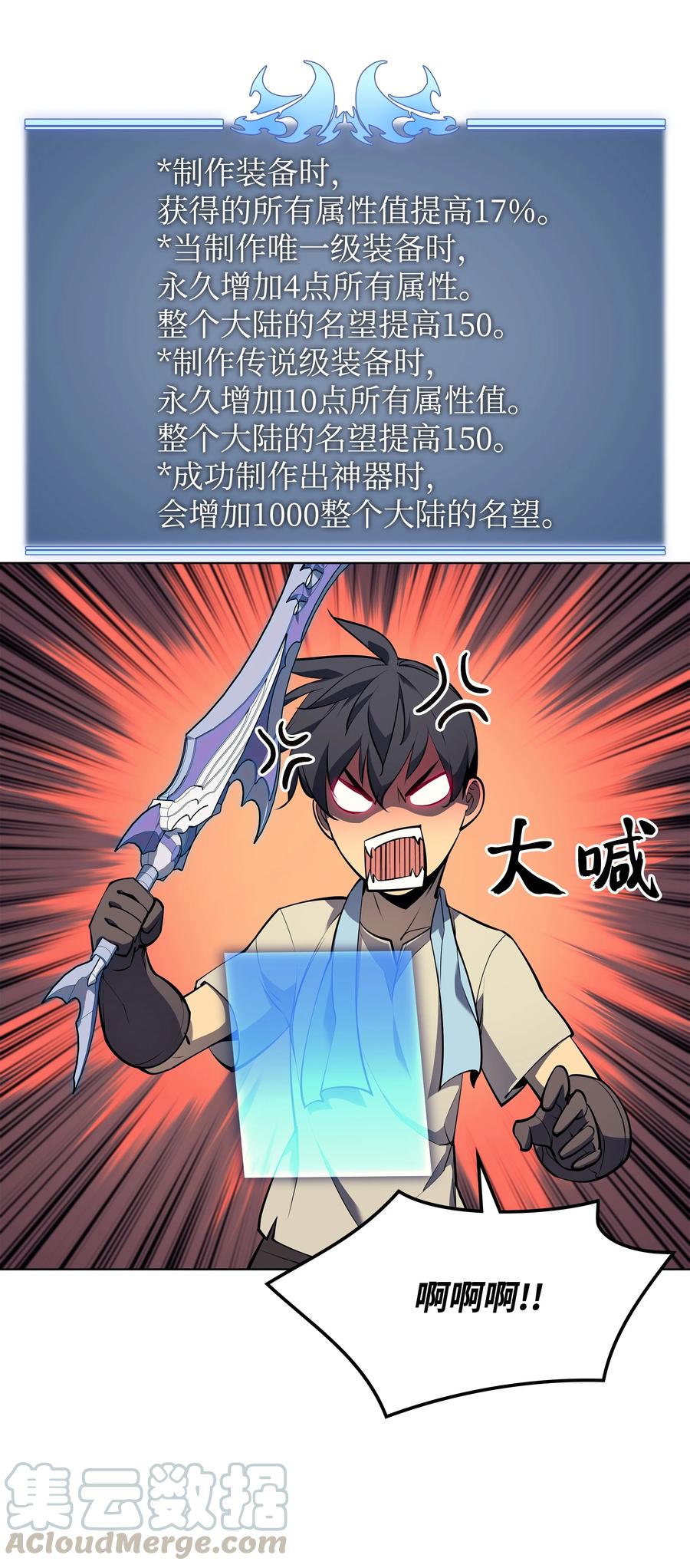 079 帕格玛的后裔登场！32