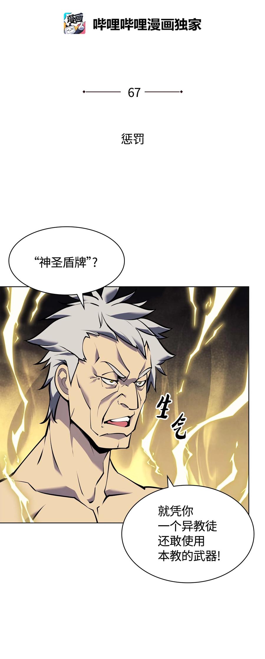 067 惩罚7