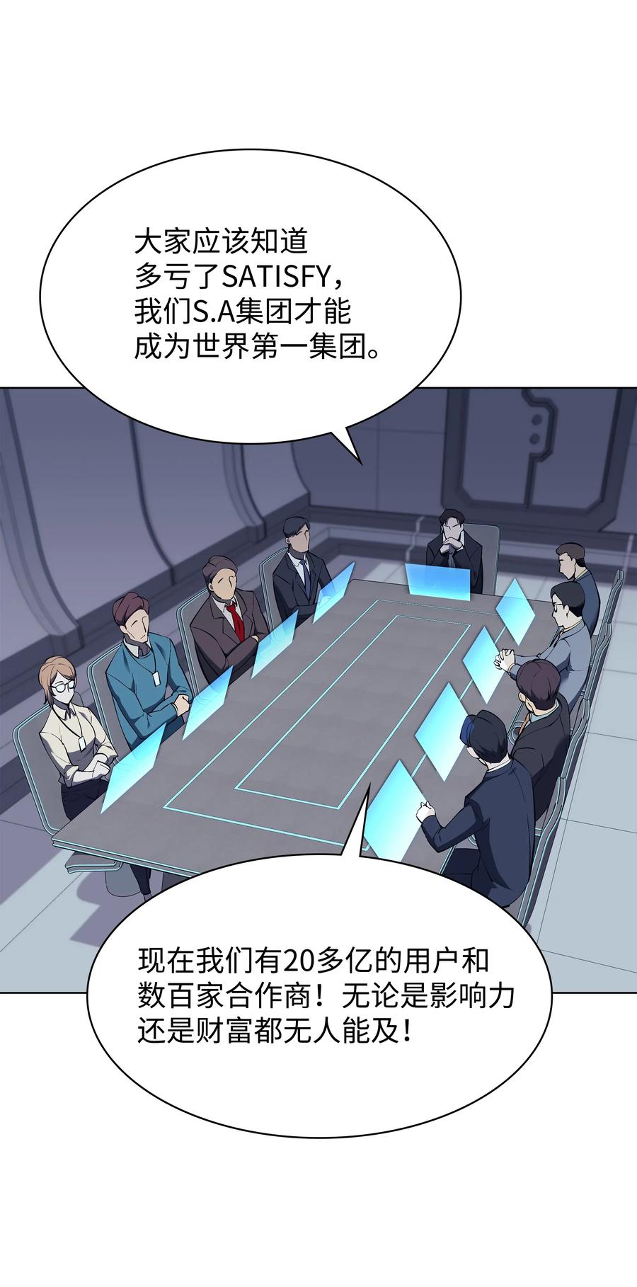 071 我的圣骑士105