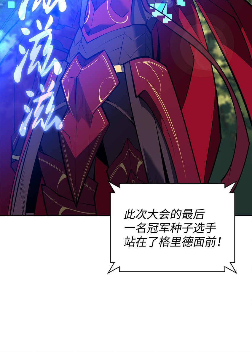 097 你在过家家吗？112