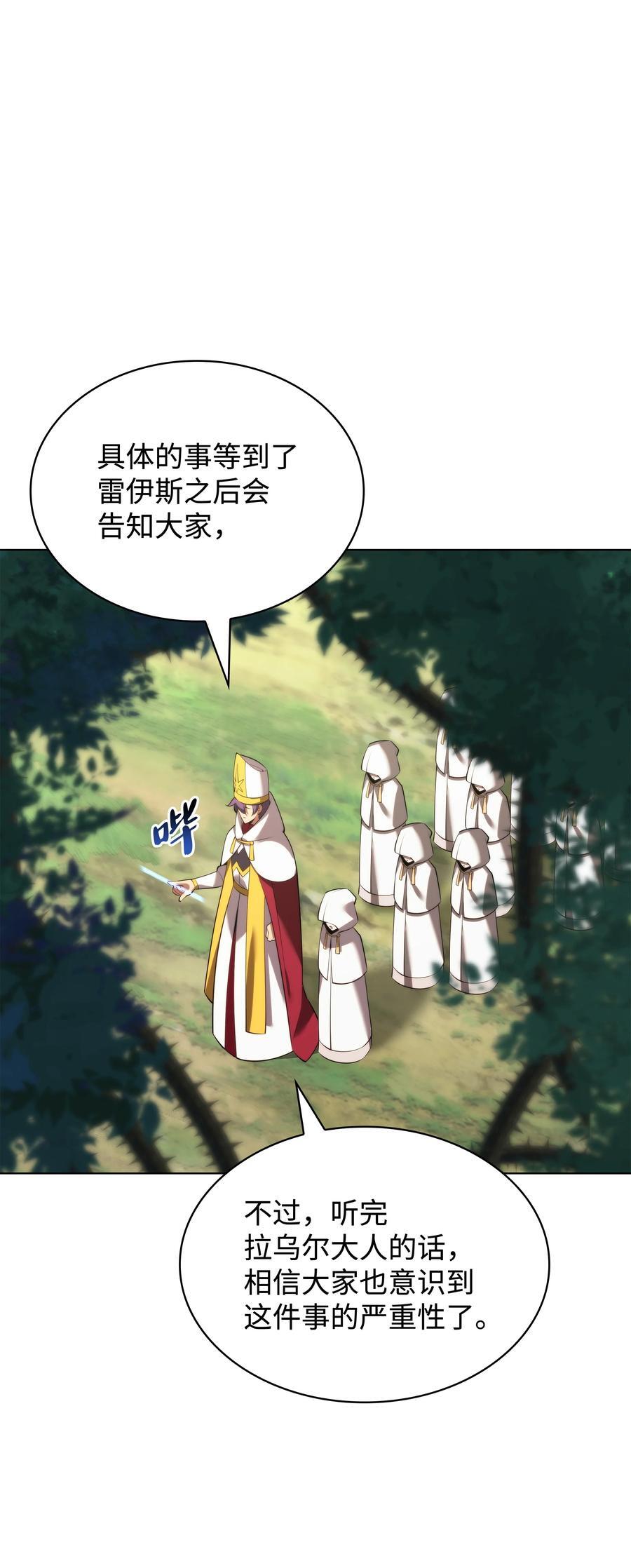 184 教皇的后背18