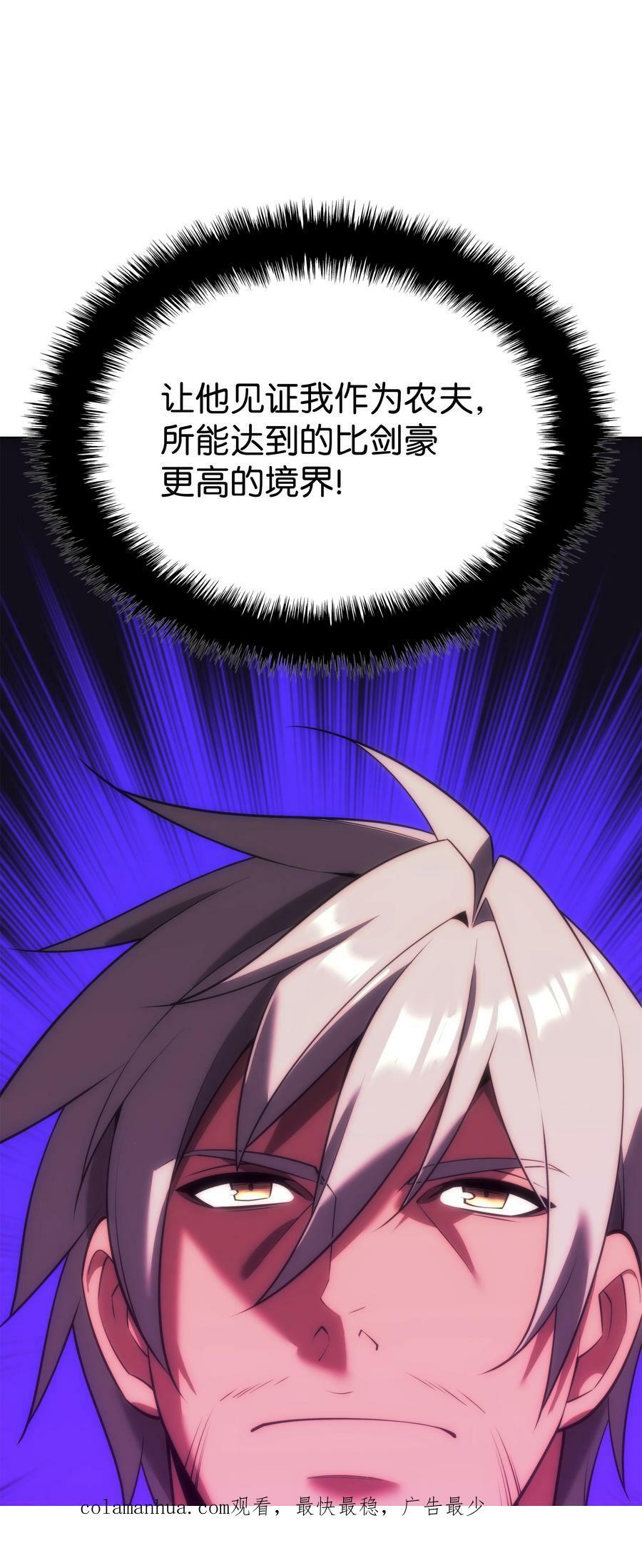 166 剑与锄头134