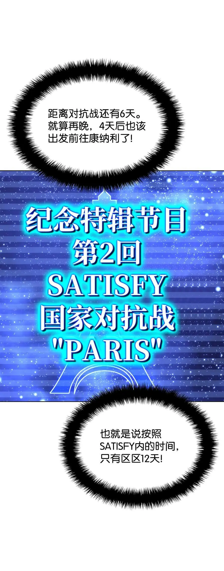 207 复仇之拳还施彼身53