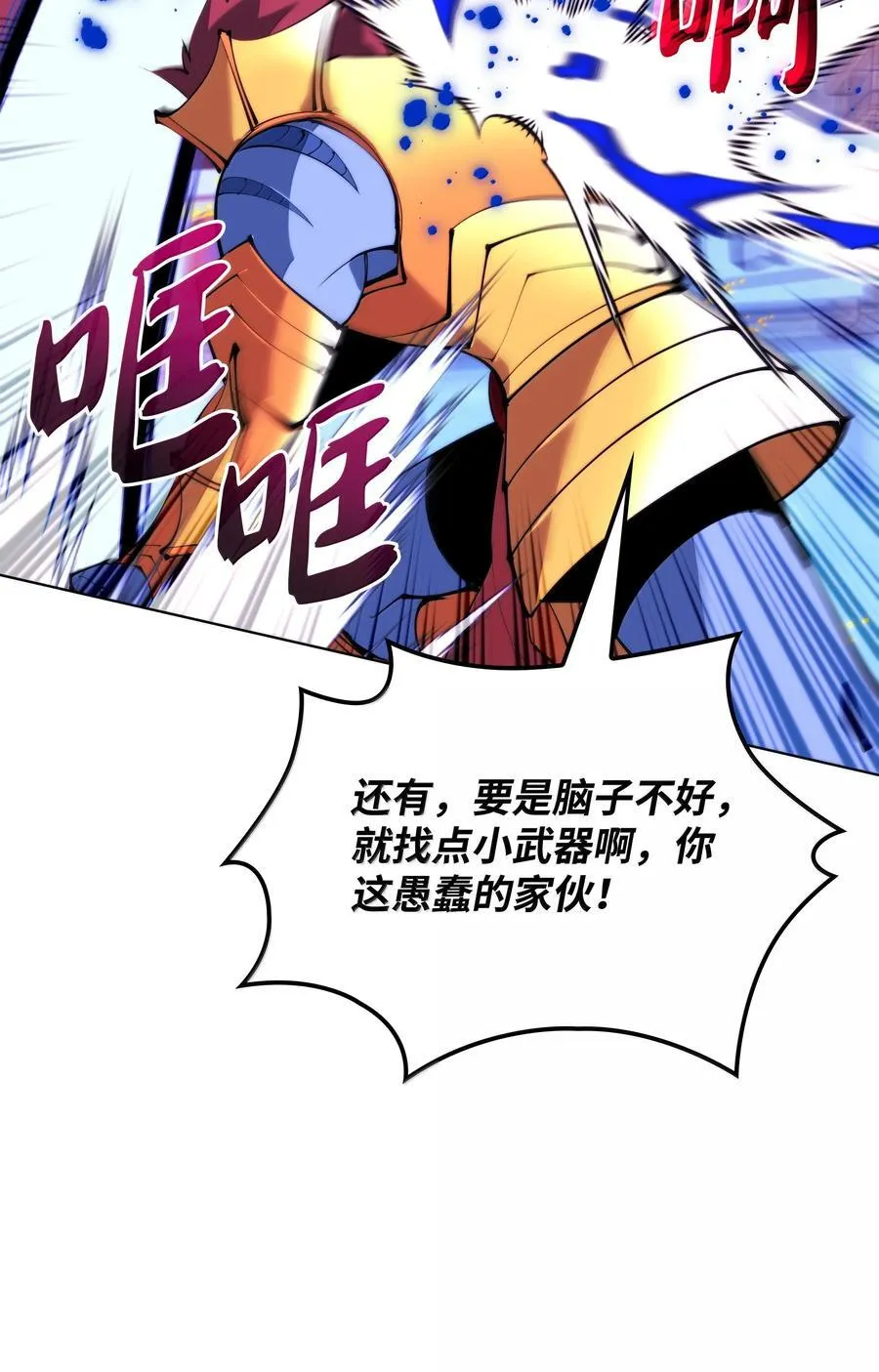 230 赛尔雅战斗90