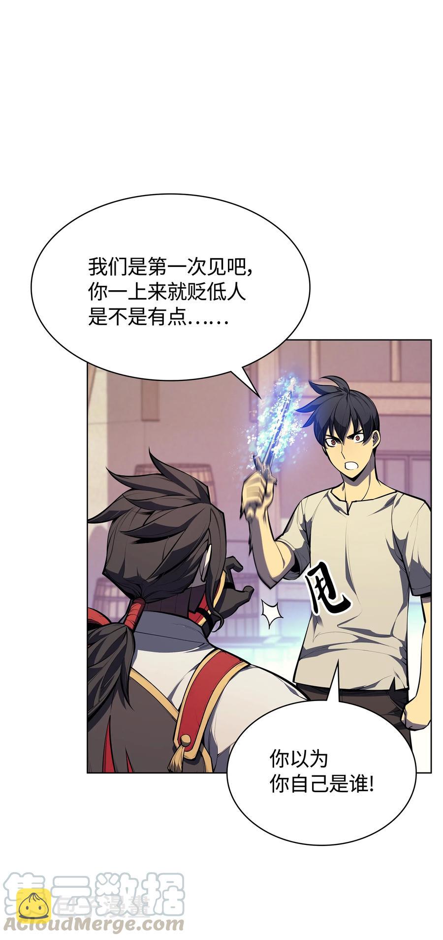 041 强化装备70