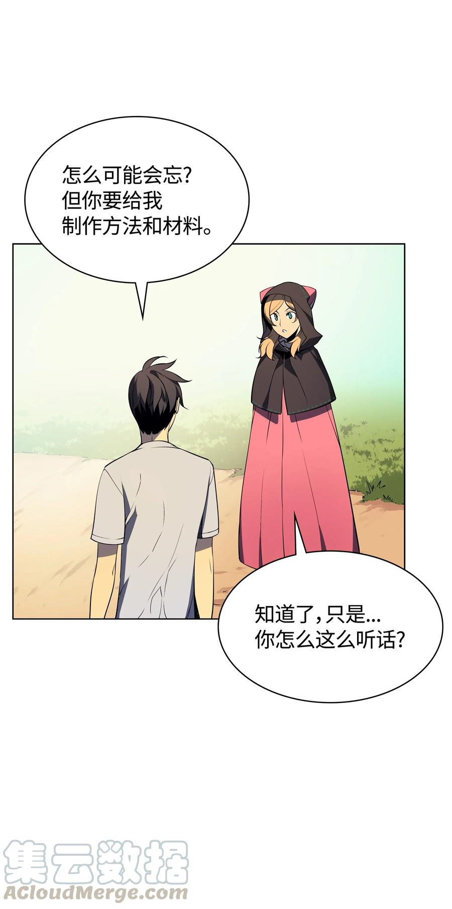028 拉彼特的提议70